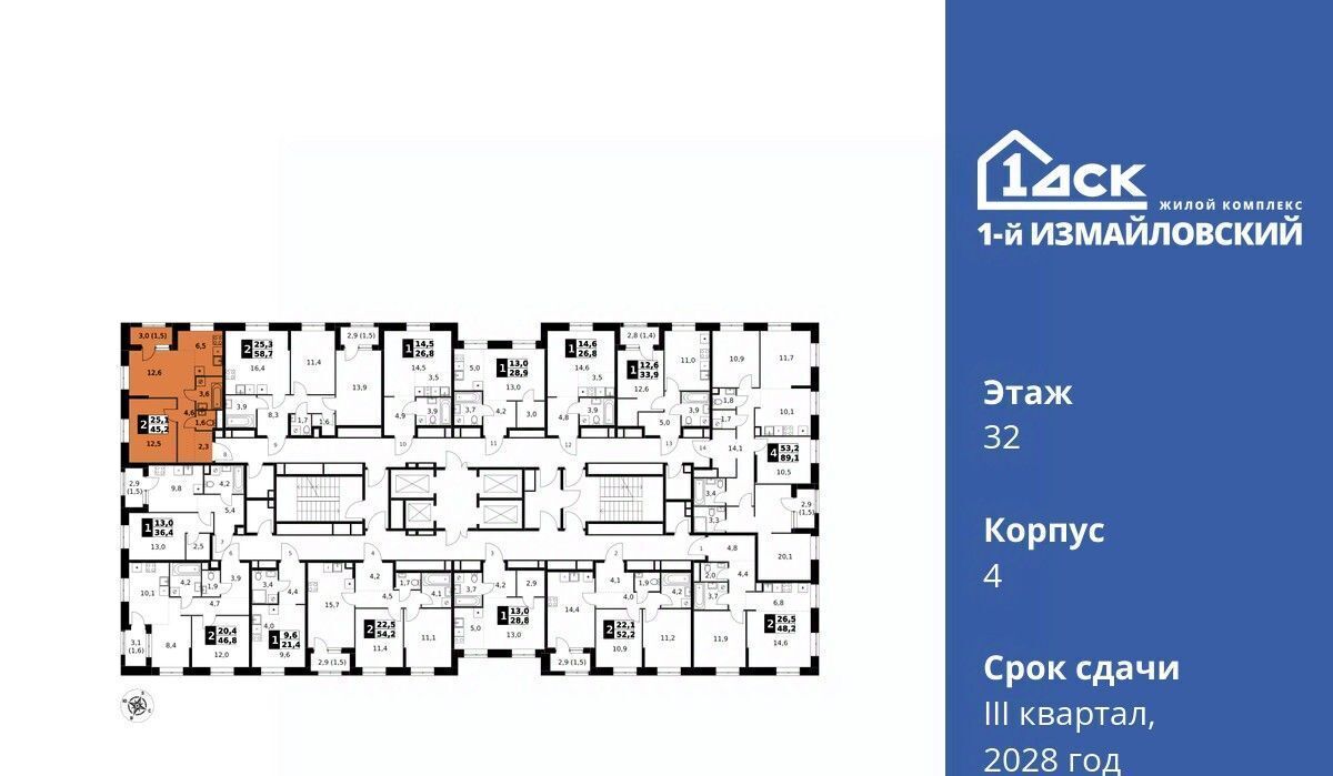 квартира г Москва метро Черкизовская ЖК «Измайловский» фото 2