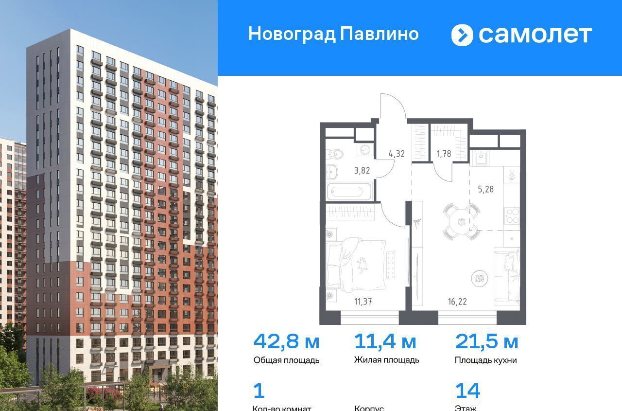 квартира г Балашиха мкр Новое Павлино жилой квартал Новоград Павлино, к 9, Некрасовка фото 1