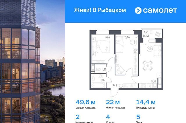 метро Рыбацкое ЖК Живи в Рыбацком 4 муниципальный округ Рыбацкое фото
