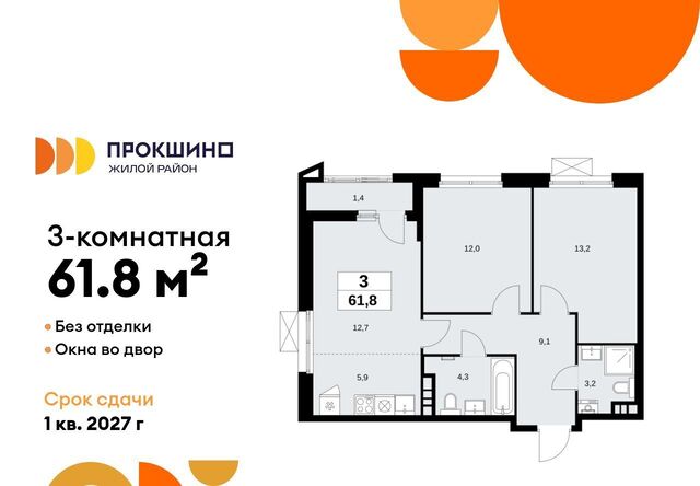 ЖК Прокшино 1/1 метро Ольховая 7. фото