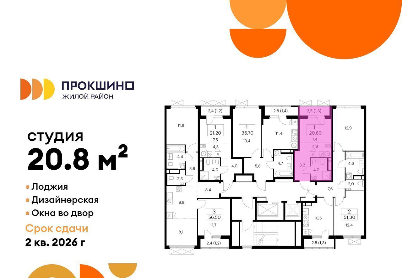 квартира г Москва п Сосенское ЖК Прокшино метро Ольховая к 11. 2.3 фото 2