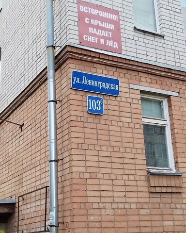 гараж ул Ленинградская 103б р-н 2-4 микрорайоны фото