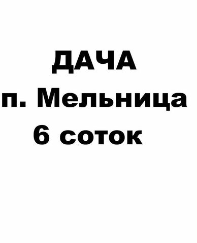 пгт Усть-Кинельский Завода имени Фрунзе, 24, СДТ, тер СТ Стромилово-2, 4-я линия фото