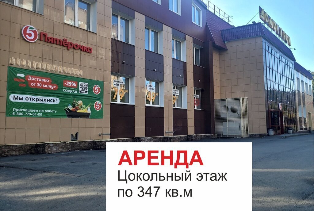 торговое помещение г Златоуст ул Нижне-Заводская 3-я 28 фото 2
