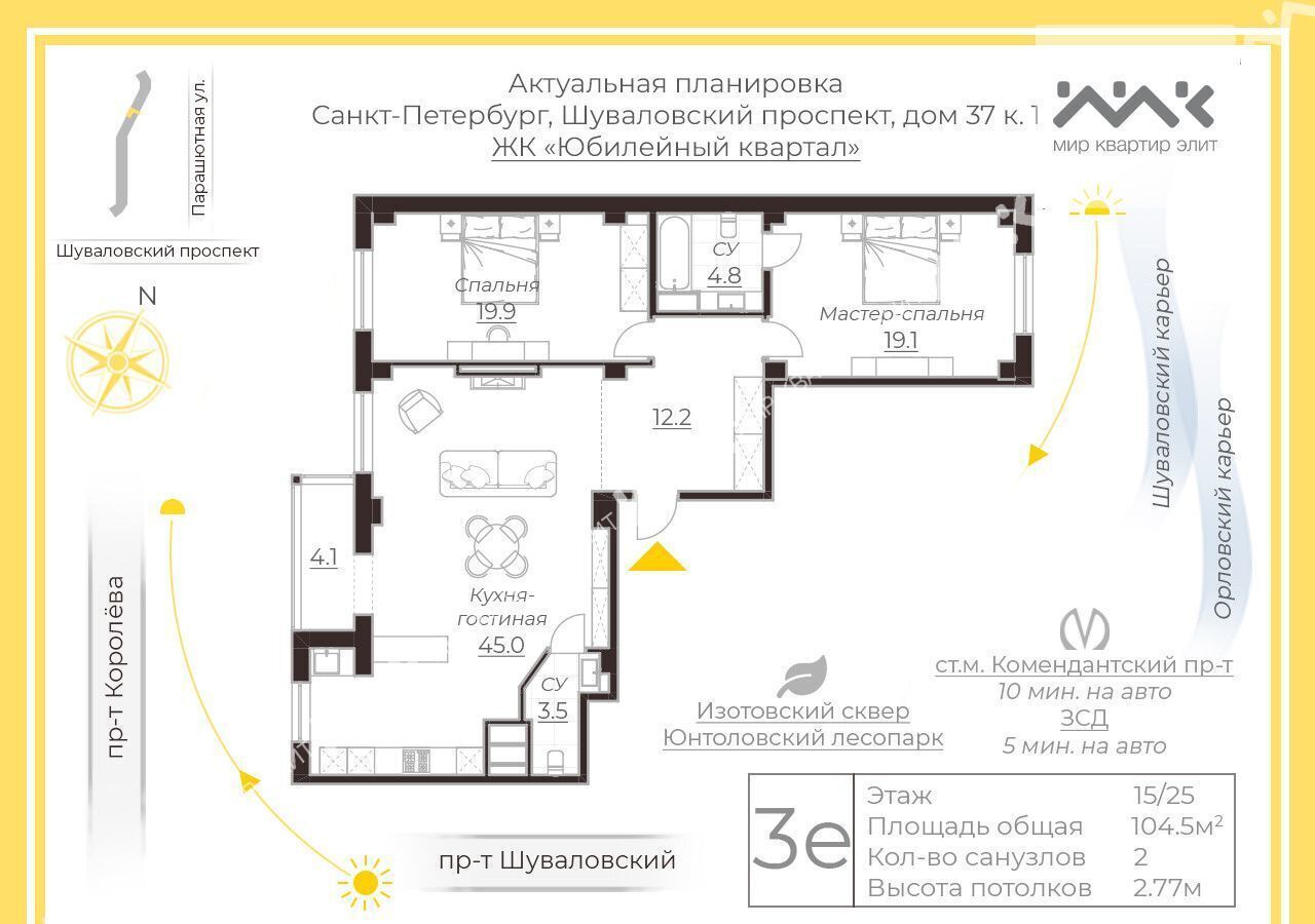 квартира г Санкт-Петербург метро Комендантский Проспект пр-кт Шуваловский 37к/1 ЖК «Юбилейный квартал» округ Коломяги фото 20