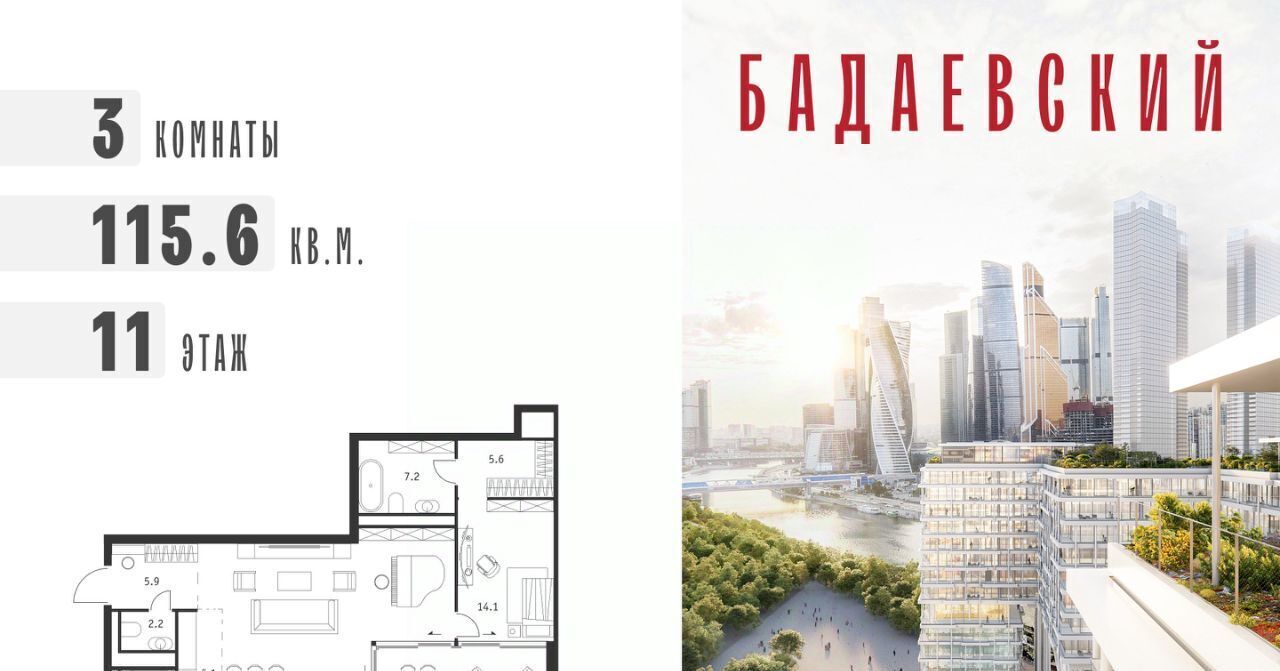 квартира г Москва ЖК «Бадаевский» Александровский сад фото 1