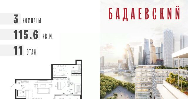 ЖК «Бадаевский» Александровский сад фото