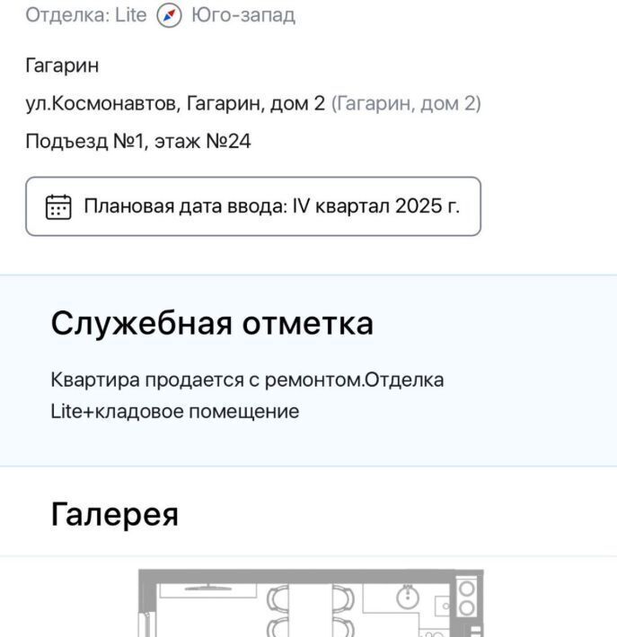 квартира г Астрахань р-н Советский ул Космонавтов 18 с 1 фото 5