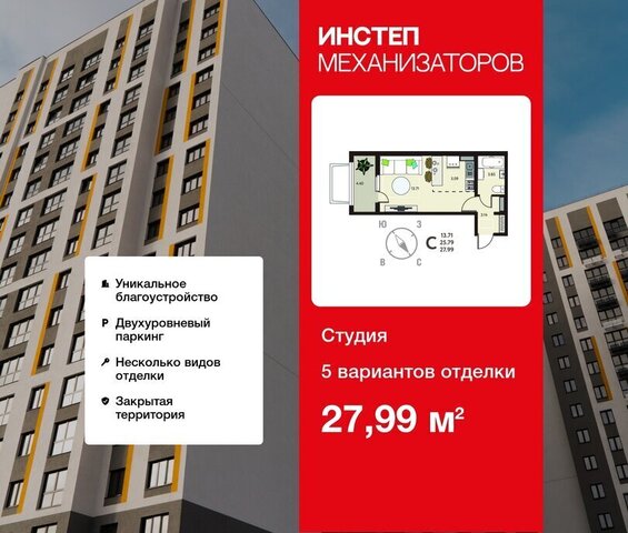 квартира ЖК «Инстеп.Механизаторов» фото