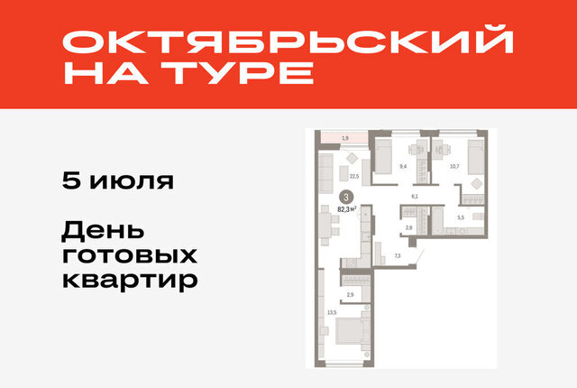 ДОК ЖК «Октябрьский на Туре» фото