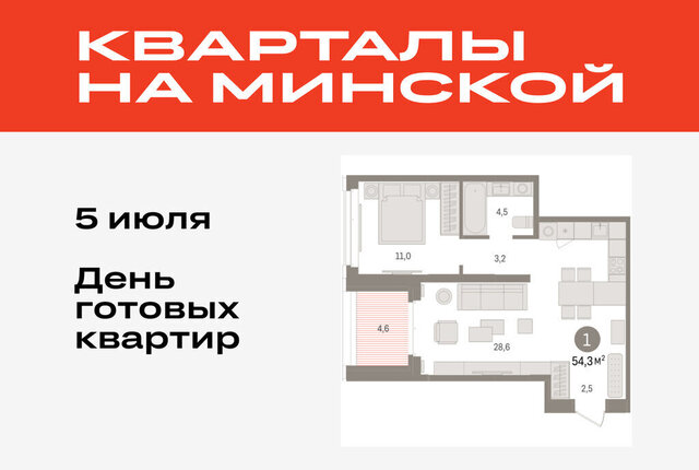 жилой комплекс На Минской фото
