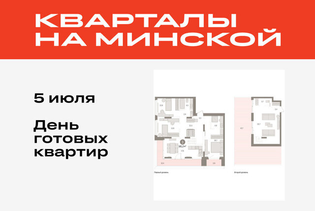жилой комплекс На Минской фото