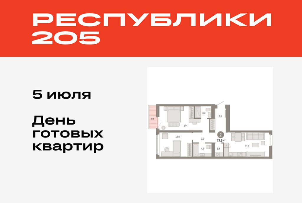 квартира г Тюмень р-н Ленинский фото 1