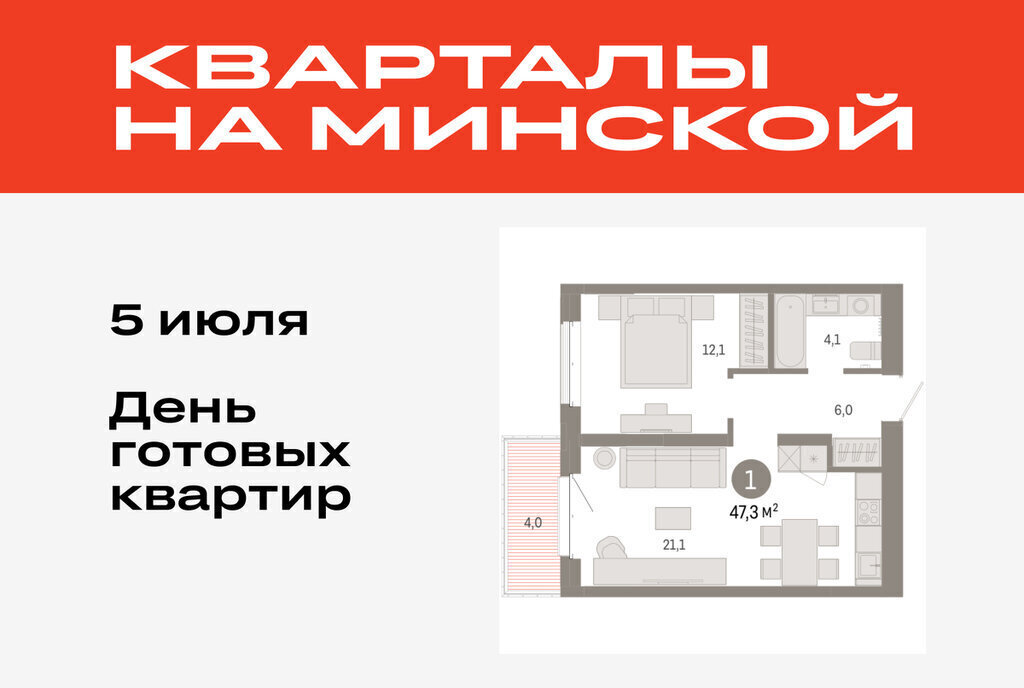 квартира г Тюмень жилой комплекс На Минской фото 1