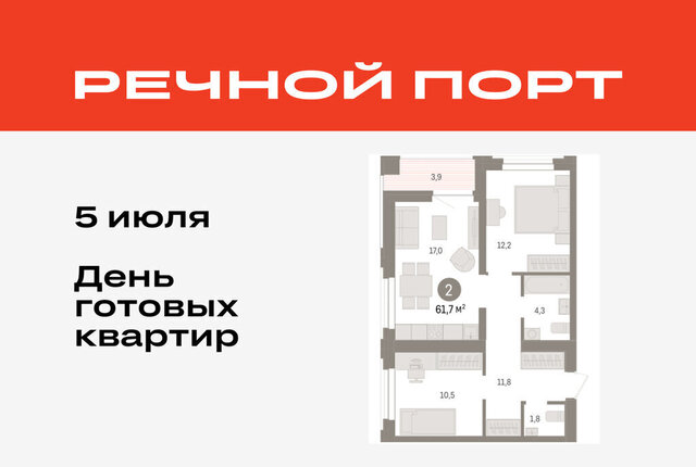 жилой район «Речной порт» фото