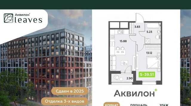 Аквилон Ливз 2 жилой комплекс фото