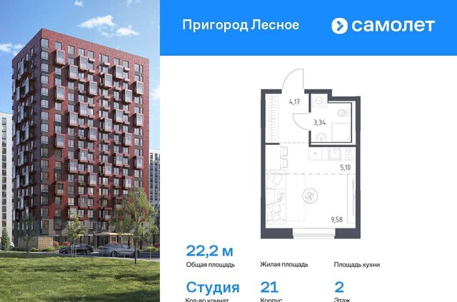 проспект Василия Мамрова, стр. 21, Лыткарино фото