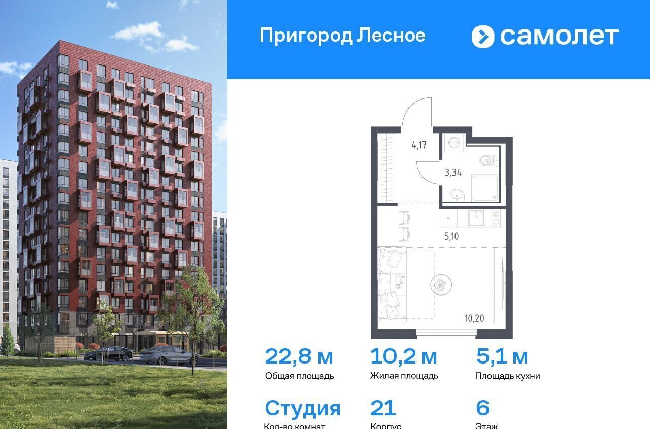 квартира г Видное проспект Василия Мамрова, стр. 21, Лыткарино фото 1
