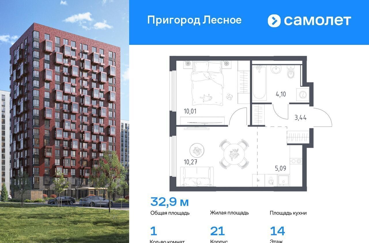 квартира г Видное проспект Василия Мамрова, стр. 21, Лыткарино фото 1
