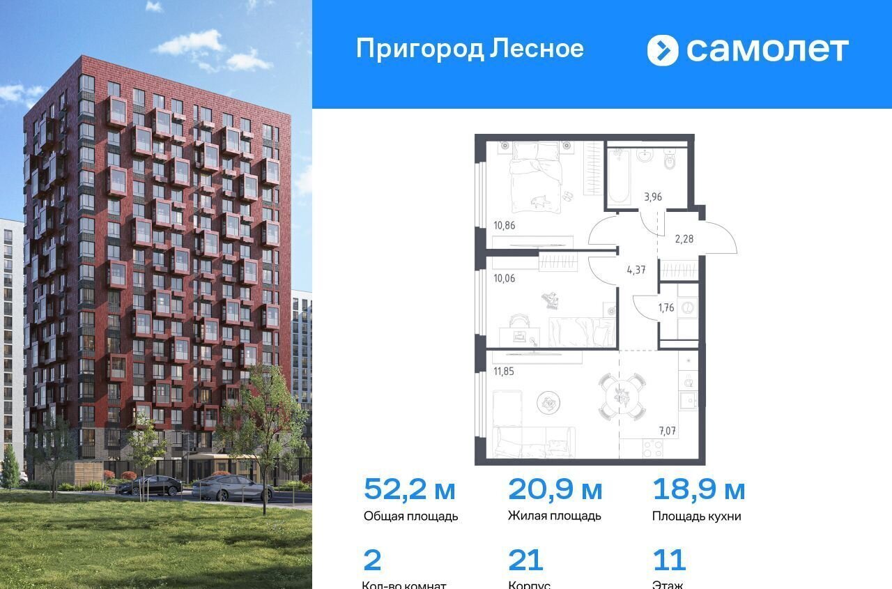 квартира г Видное проспект Василия Мамрова, стр. 21, Лыткарино фото 1