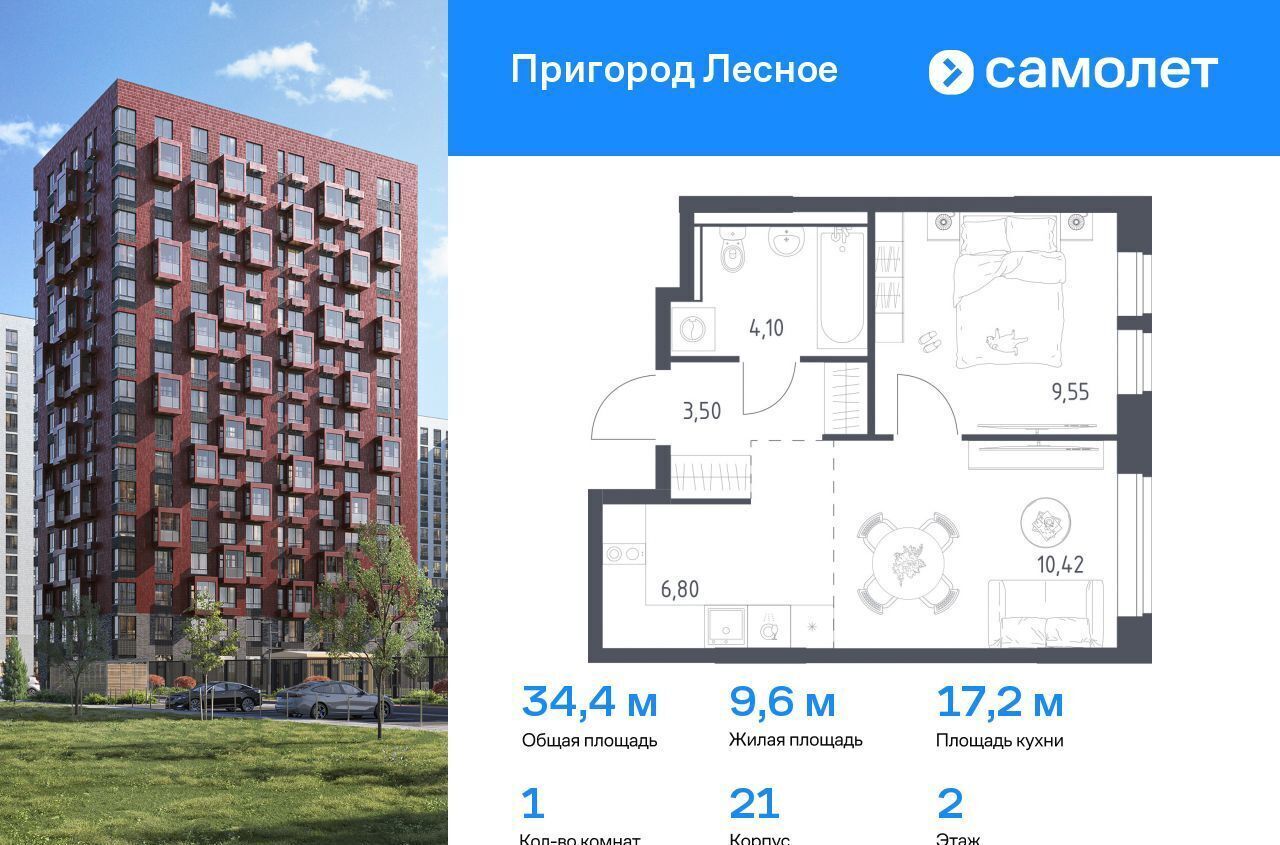 квартира г Видное проспект Василия Мамрова, стр. 21, Лыткарино фото 1