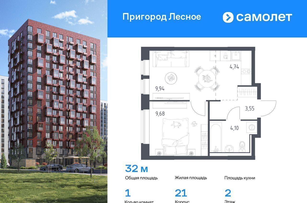 квартира г Видное проспект Василия Мамрова, стр. 21, Лыткарино фото 1