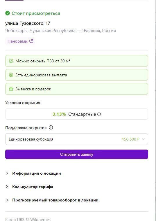 свободного назначения г Чебоксары р-н Московский ул Гузовского 17 фото 10