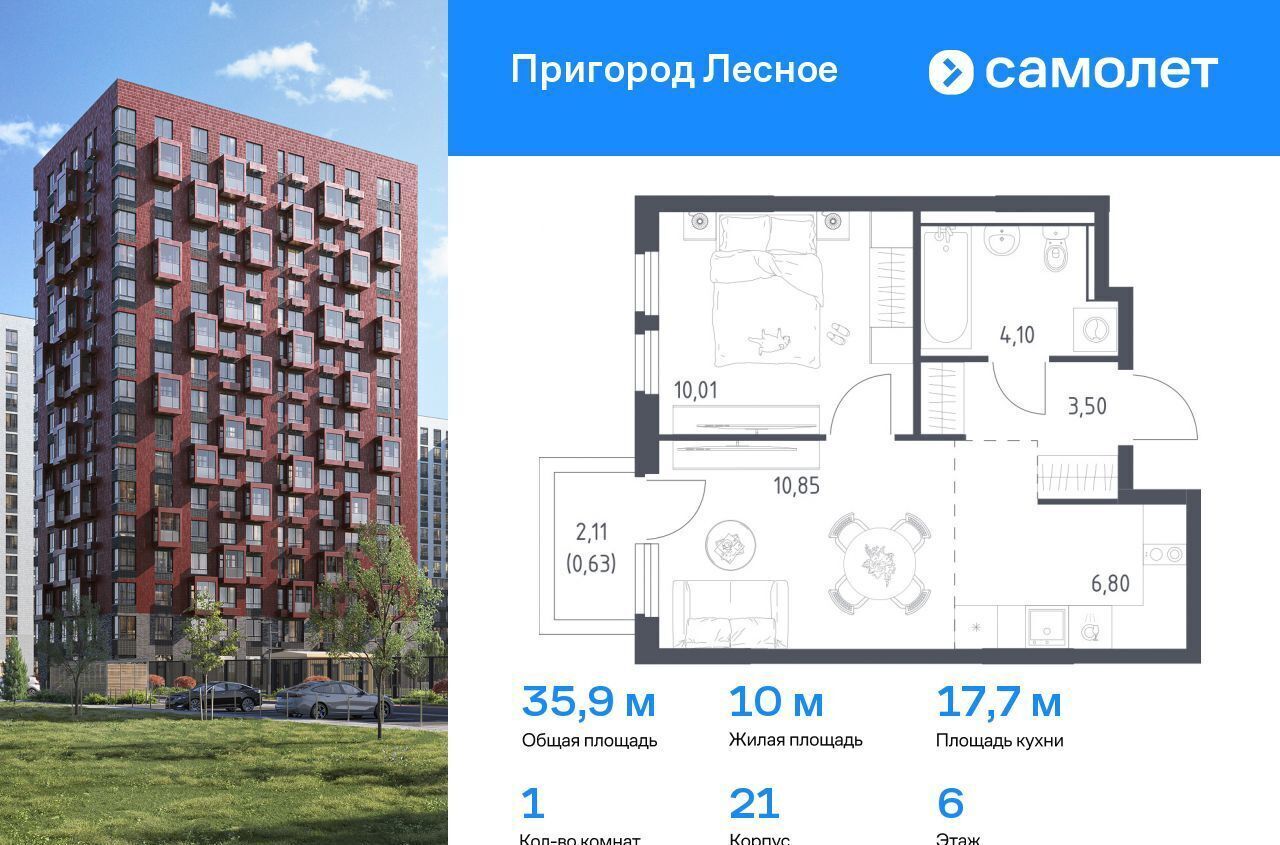 квартира г Видное проспект Василия Мамрова, стр. 21, Лыткарино фото 1