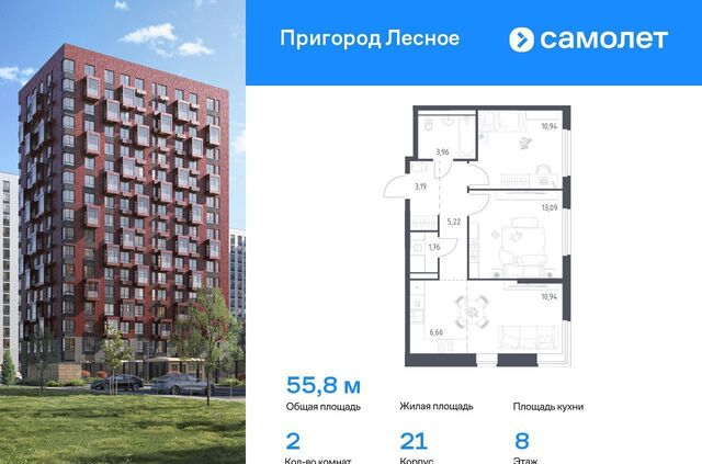проспект Василия Мамрова, стр. 21, Лыткарино фото