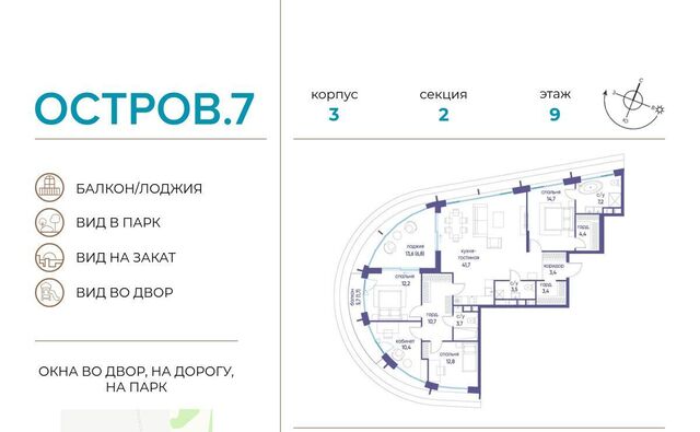 метро Терехово ЖК «Остров» 7-й кв-л фото