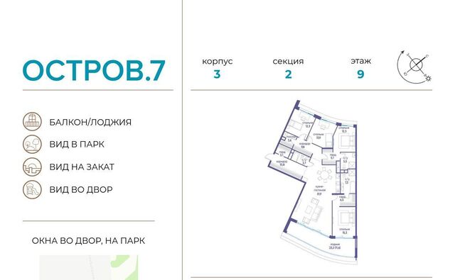 метро Терехово ЖК «Остров» 7-й кв-л фото