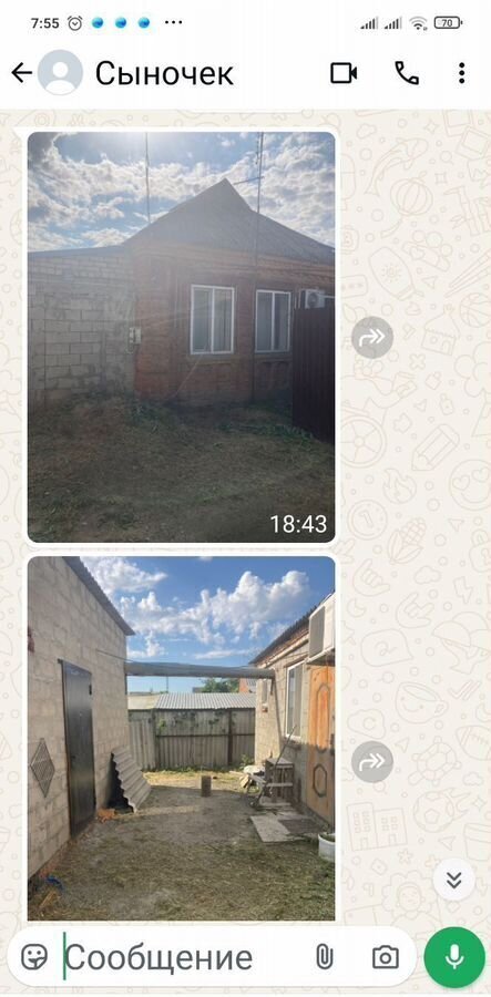 дом р-н Славянский г Славянск-на-Кубани ул Школьная 171 Славянское городское поселение фото 1