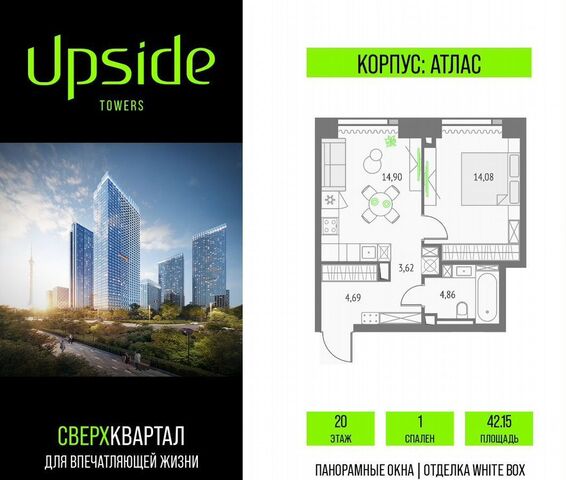метро Бутырская проезд Огородный Квартал небоскребов Upside Towers з/у 4/7 фото