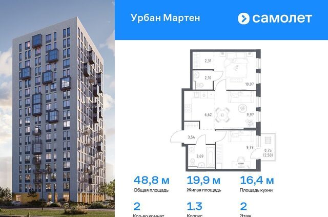 квартира р-н Демский ул. Урала Ражетдинова/б-р Дмитрия Хворостовского, лит. 2 фото