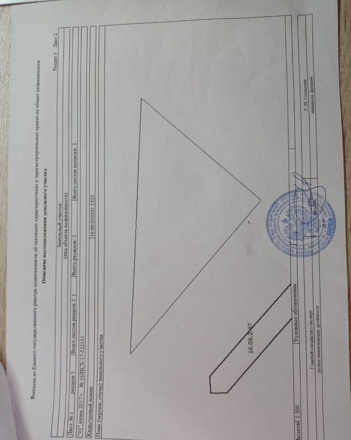земля р-н Арский г Арск пер Березинка Республика Татарстан Татарстан, муниципальное образование Арск фото 1