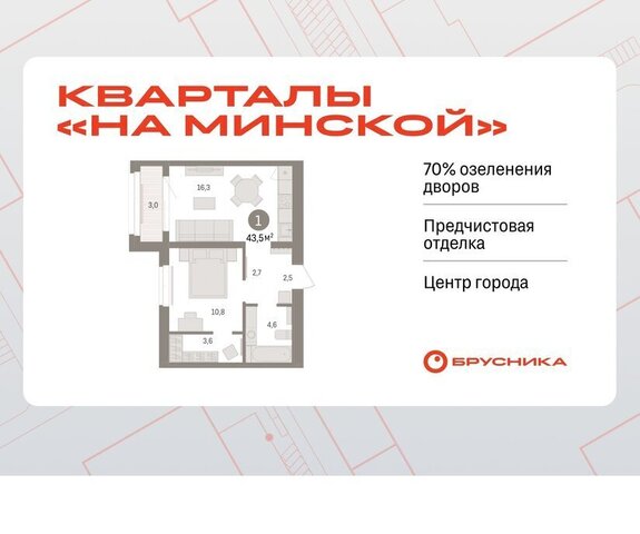 квартира жилой комплекс На Минской фото