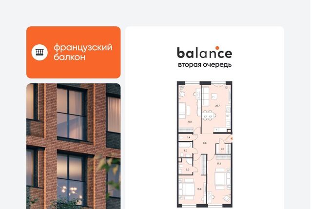 метро Окская пр-кт Рязанский ЖК balance муниципальный округ Рязанский фото