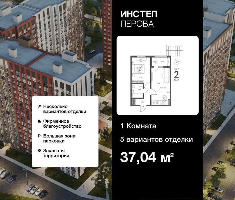квартира г Липецк р-н Октябрьский ЖК «Инстеп. Перова» фото 1