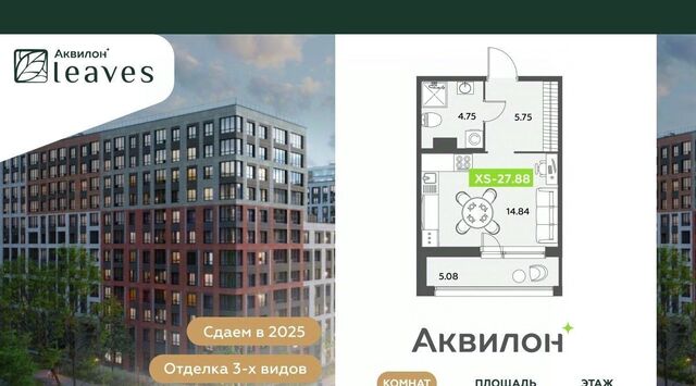 Аквилон Ливз 2 жилой комплекс фото