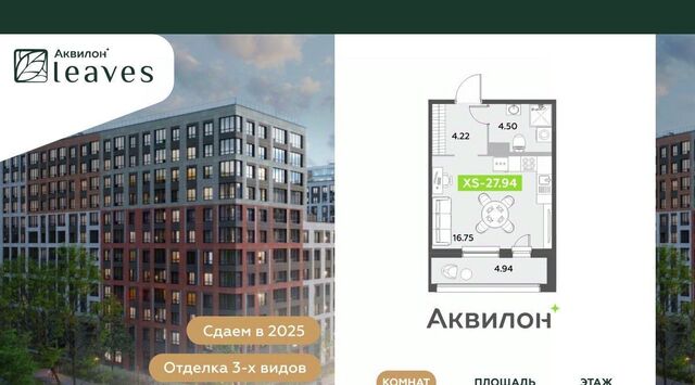 Аквилон Ливз 2 жилой комплекс фото