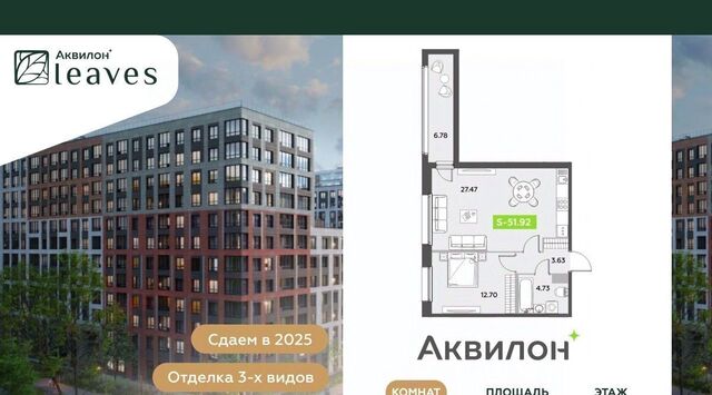 Звездная, Аквилон Ливз 2 жилой комплекс фото