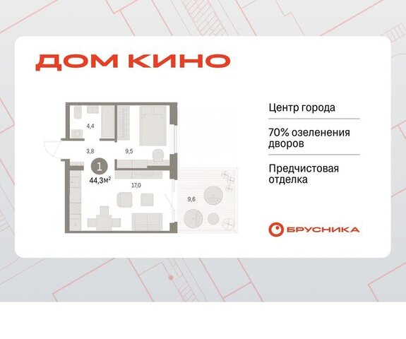 Центральный ЖК «Дом Кино» фото