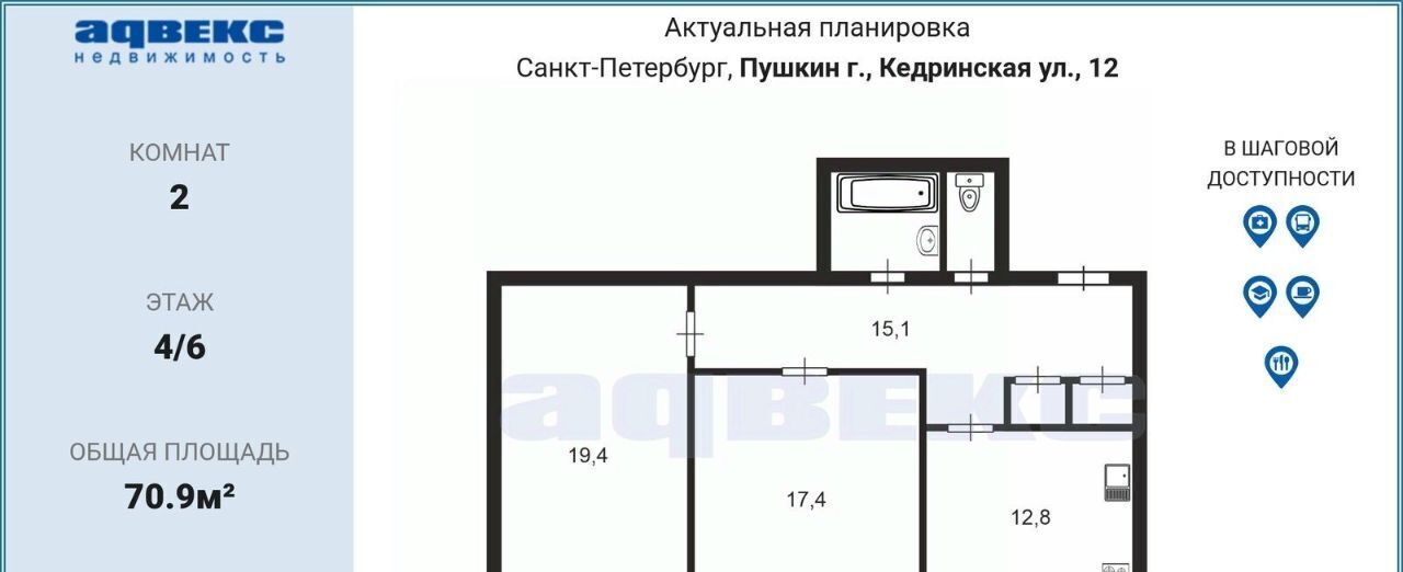 квартира г Пушкин ул Кедринская 12 метро Купчино фото 2