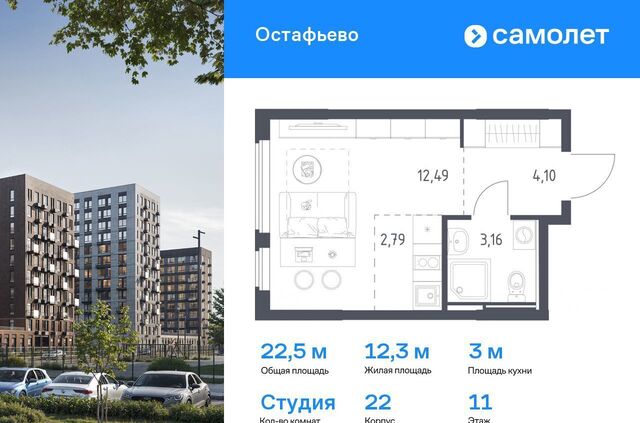 ЖК Остафьево метро Остафьево метро Щербинка Новомосковский административный округ, к 22 фото