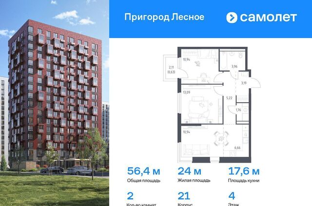 проспект Василия Мамрова, стр. 21, Лыткарино фото