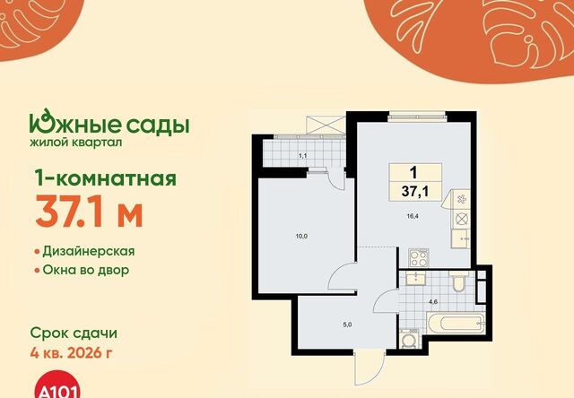 ЖК «Южные сады» Потапово фото