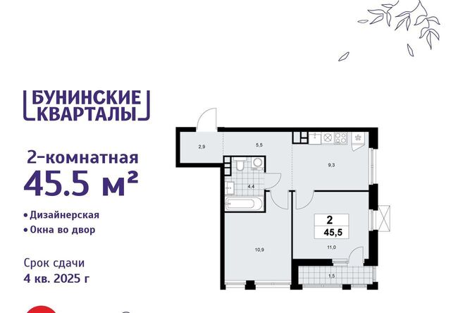 п Сосенское ЖК Бунинские Кварталы 5/1 метро Бунинская аллея фото