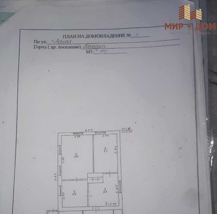 дом г Находка ул Лесная 2 фото 6