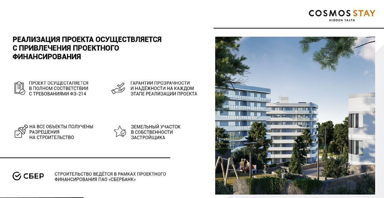 квартира г Ялта ул. Магабинская, стр. 3 фото 10