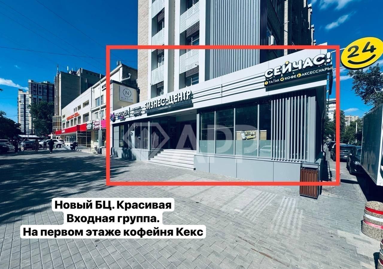 офис г Ростов-на-Дону р-н Кировский пр-кт Соколова 80 фото 2